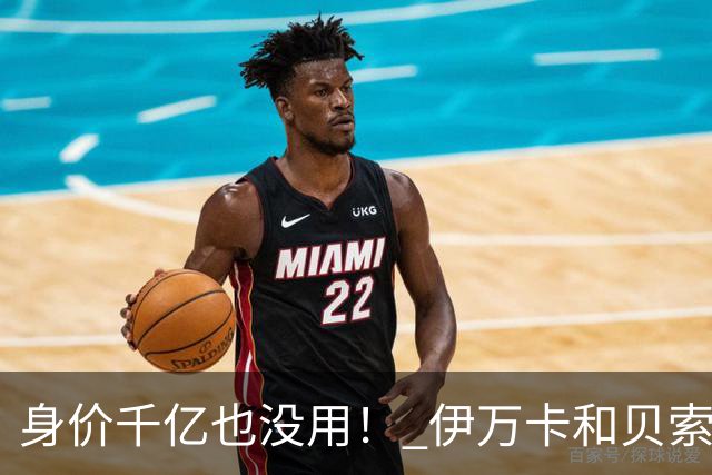 身价千亿也没用！ 伊万卡和贝索斯被乡村俱乐部拒绝，只要老钱”惹争议